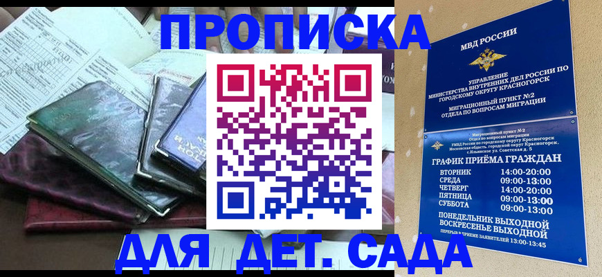 прописка иностранных граждан в Буйе