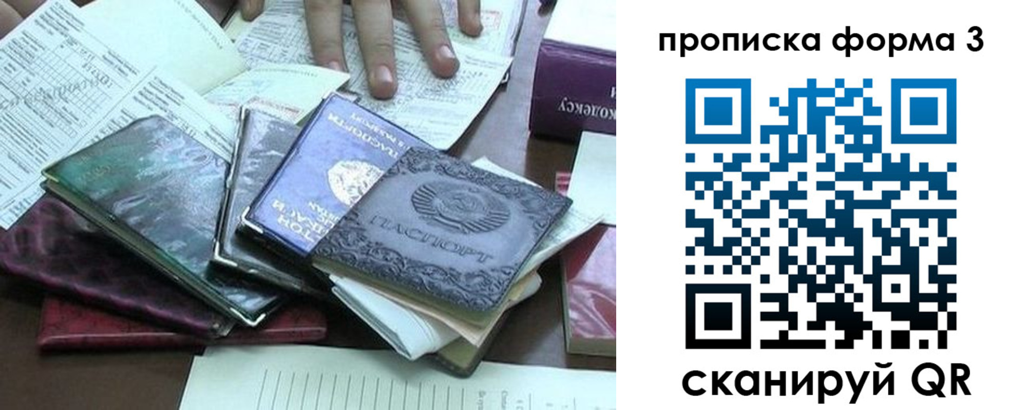 временная регистрация в Буйе