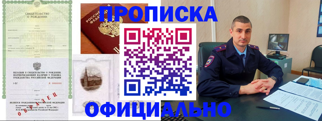 прописка иностранных граждан в Буйе
