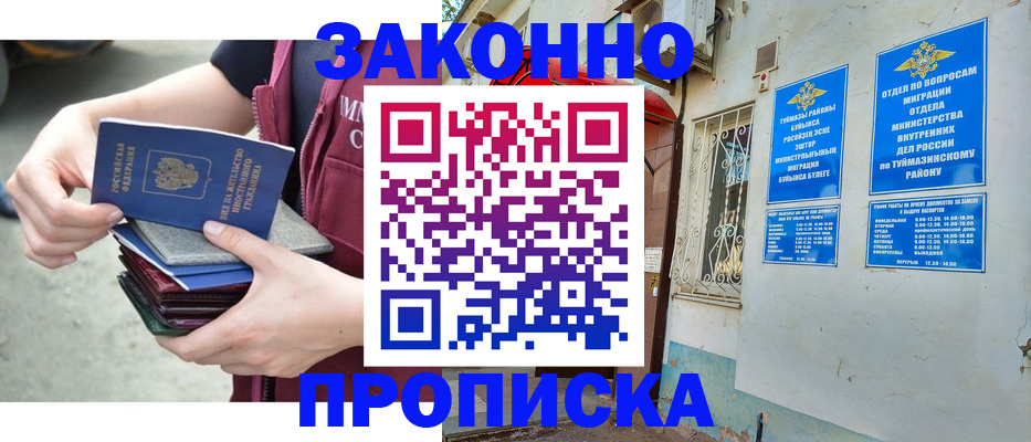 временная регистрация адрес в Буйе