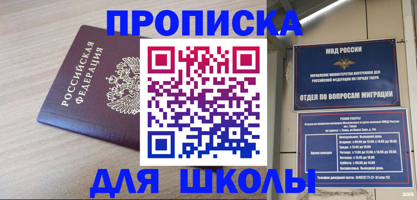 временная регистрация законно в Буйе