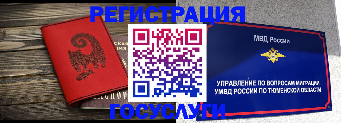 временная регистрация купить в Буйе