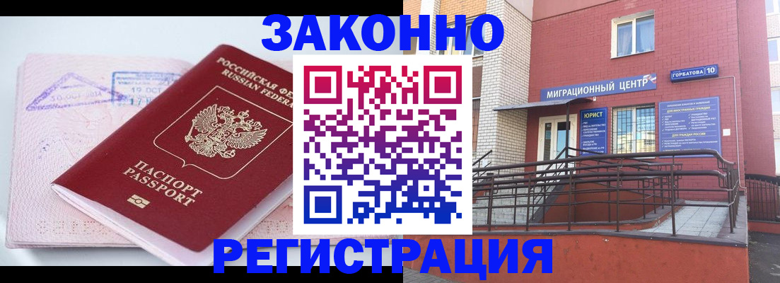 прописка гарантия в Буйе