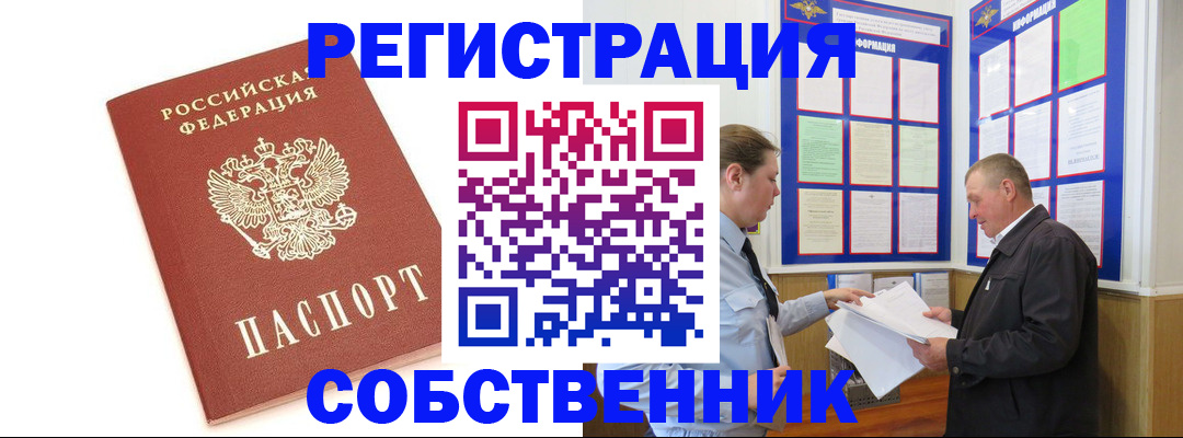 прописка для кредита в Буйе